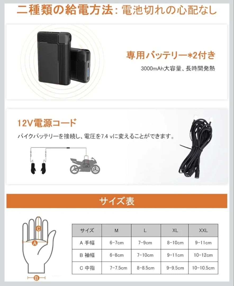 電熱グローブ XL バイク用 　ブランド: purcoce