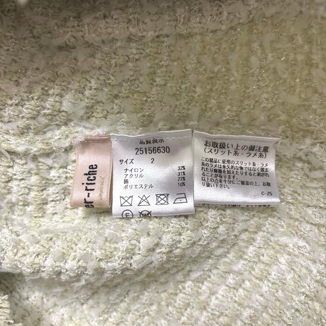 アプワイザーリッシェ　フリンジツイードニットジャケット　黄緑　グリーン