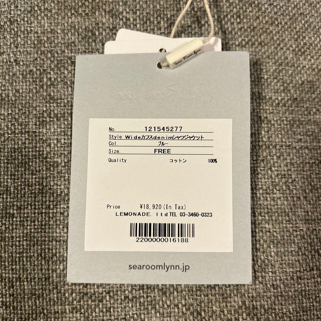 希少未使用タグ付シールームリンWIDEカフス DENIM シャツジャケットブルー