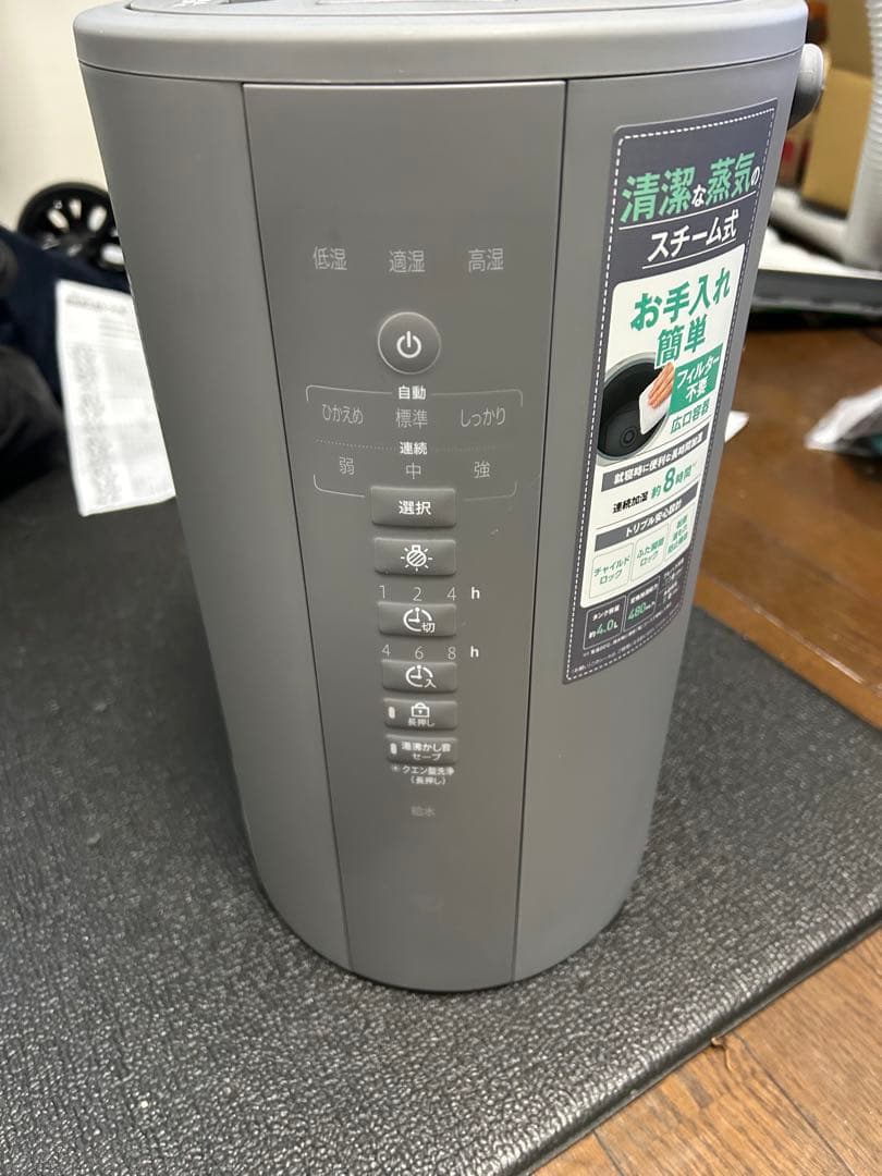 象印 スチーム式加湿器加湿量480mL/h EE-DF50-HA2025年モデ