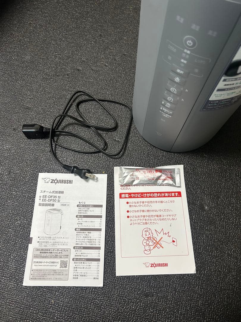 象印 スチーム式加湿器加湿量480mL/h EE-DF50-HA2025年モデ