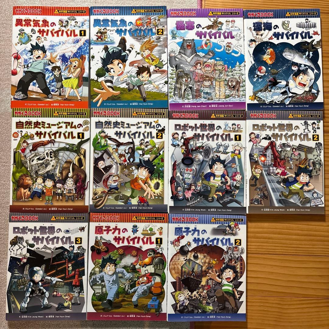 【41冊セット①】科学漫画サバイバルシリーズ