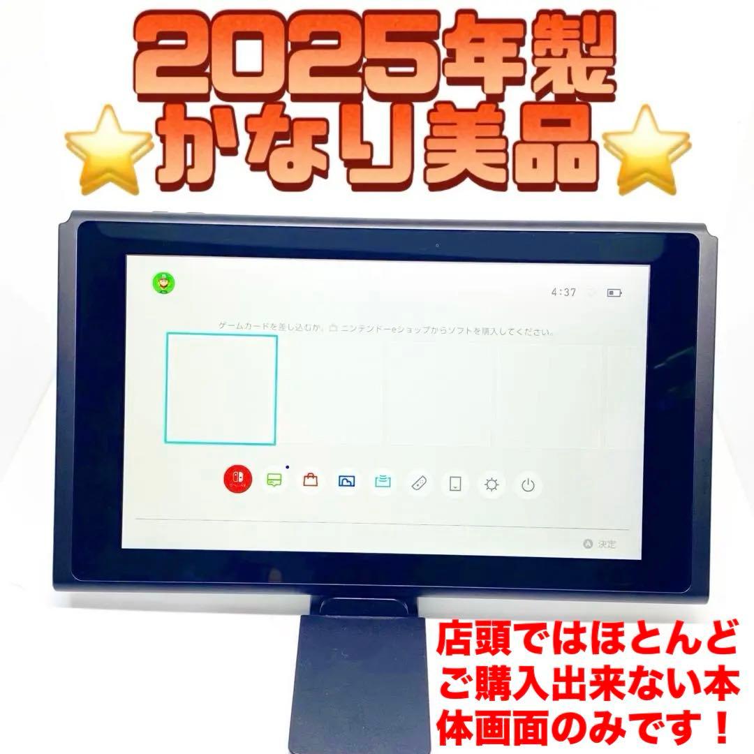 ✨かなり美品✨　Switch 本体のみ　バッテリー強化版　2025年製
