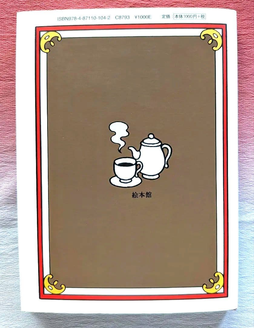 佐々木マキ　絵本コレクション ７冊まとめ売り