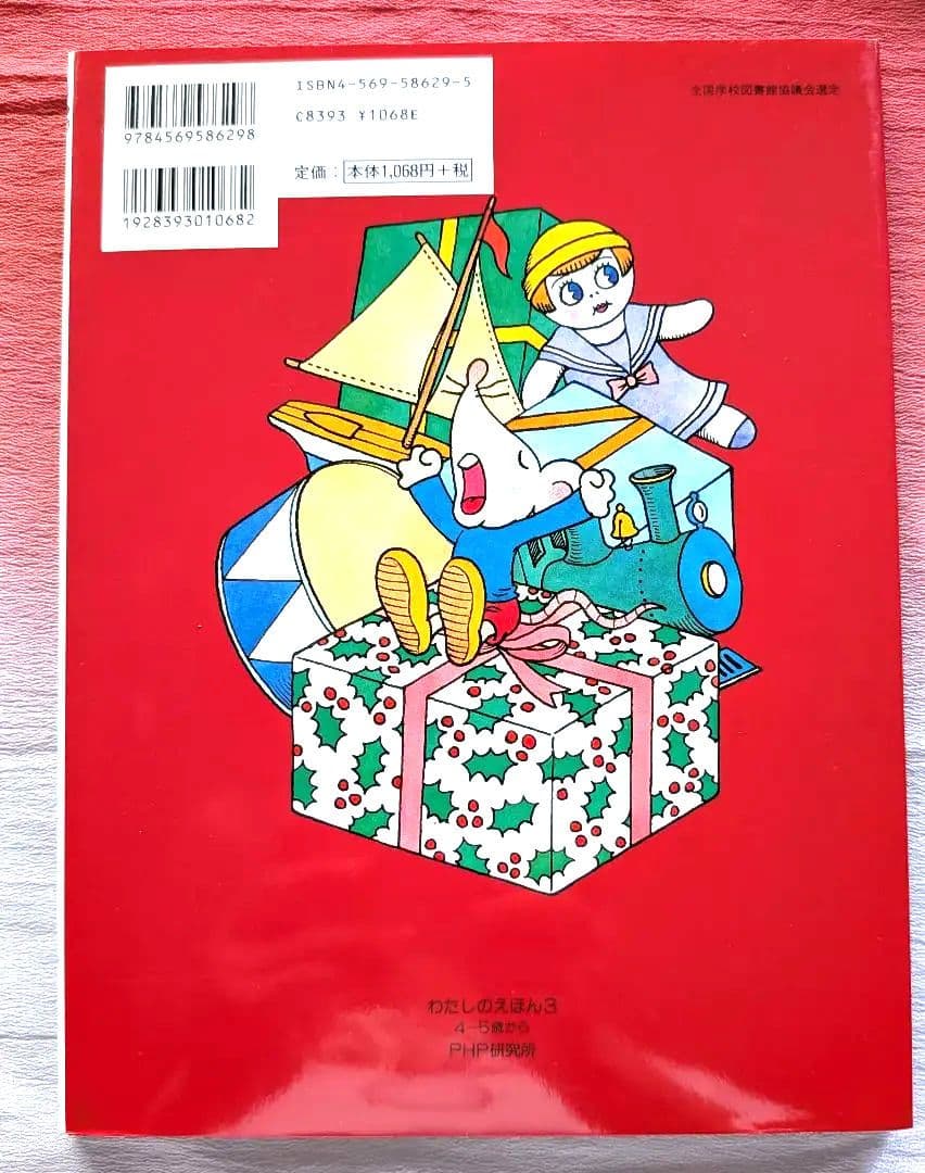 佐々木マキ　絵本コレクション ７冊まとめ売り