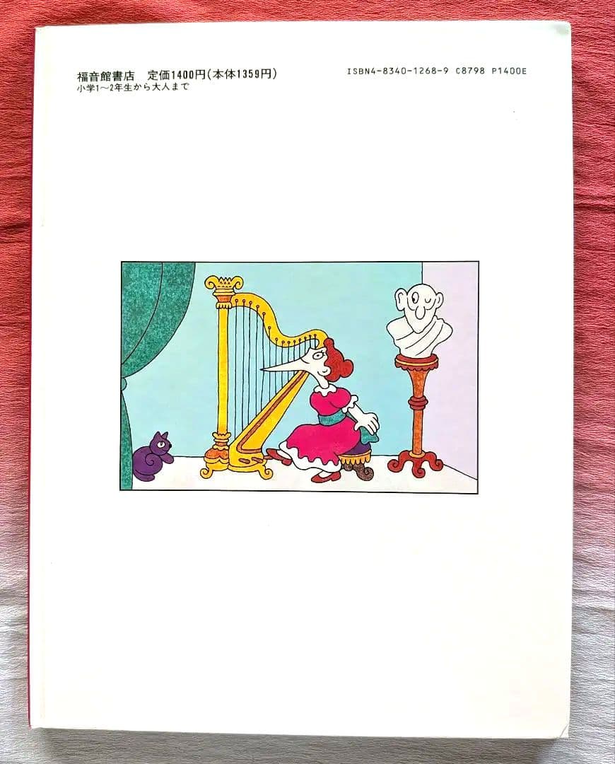 佐々木マキ　絵本コレクション ７冊まとめ売り