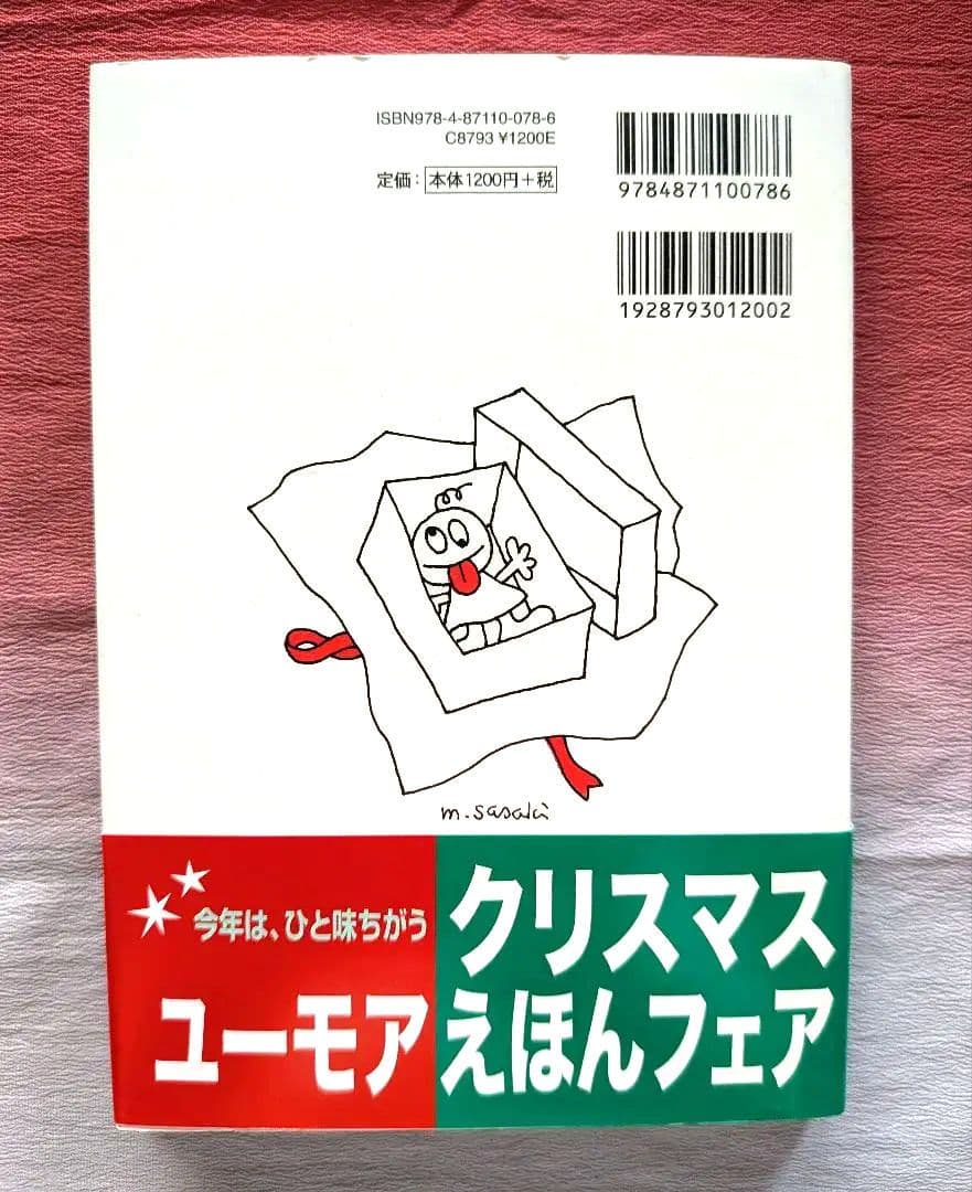 佐々木マキ　絵本コレクション ７冊まとめ売り