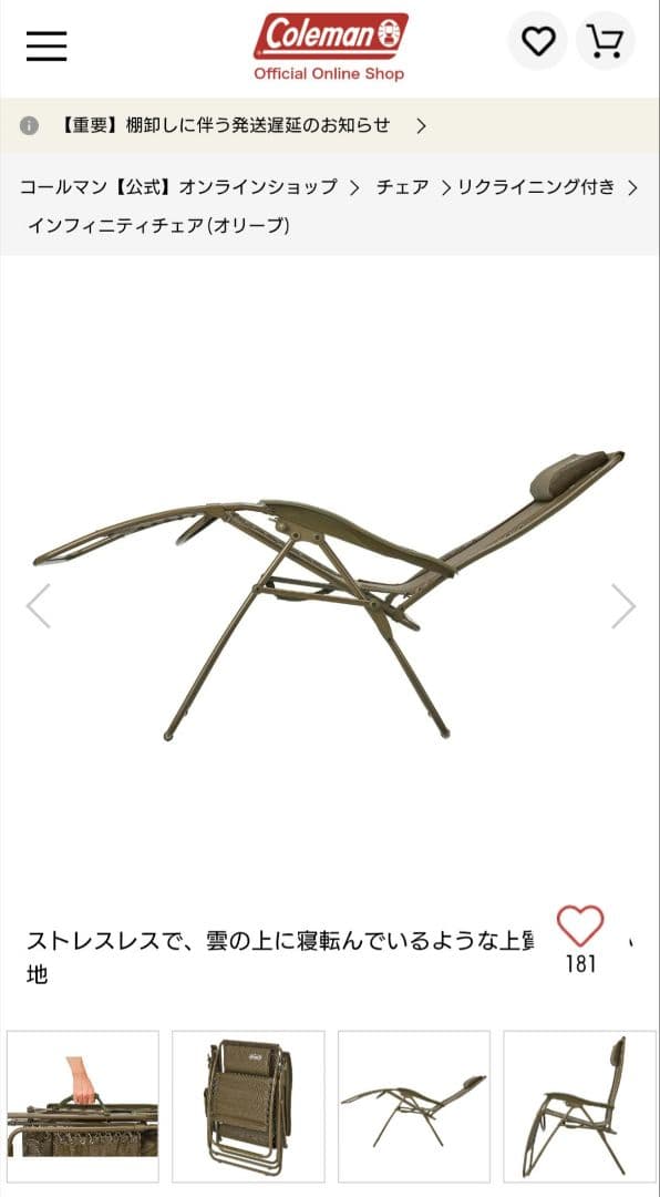 コールマン　インフィニティチェア　オリーブ　品番2000038848