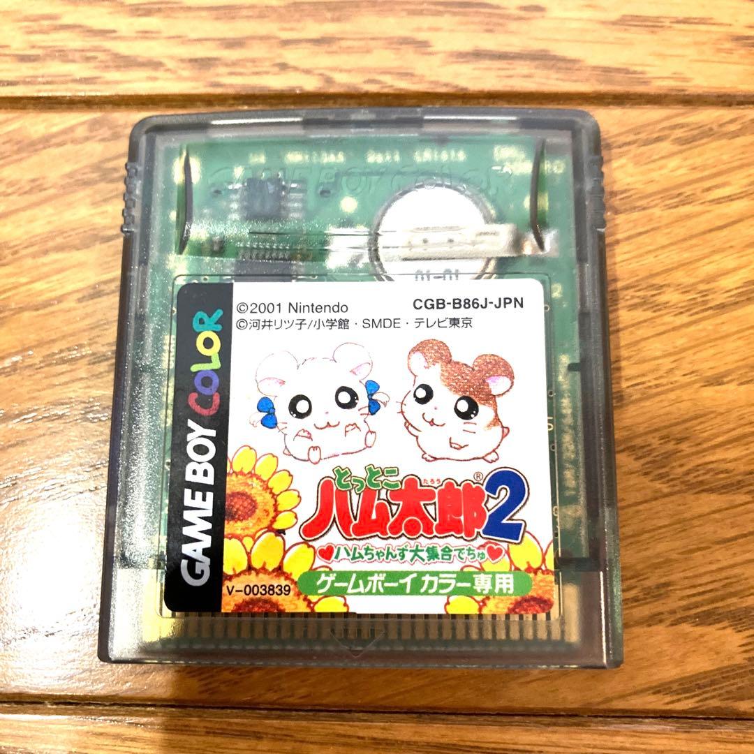 任天堂 ゲームボーイカラー とっとこハム太郎2 ハムちゃんず大集合でちゅ 当時物