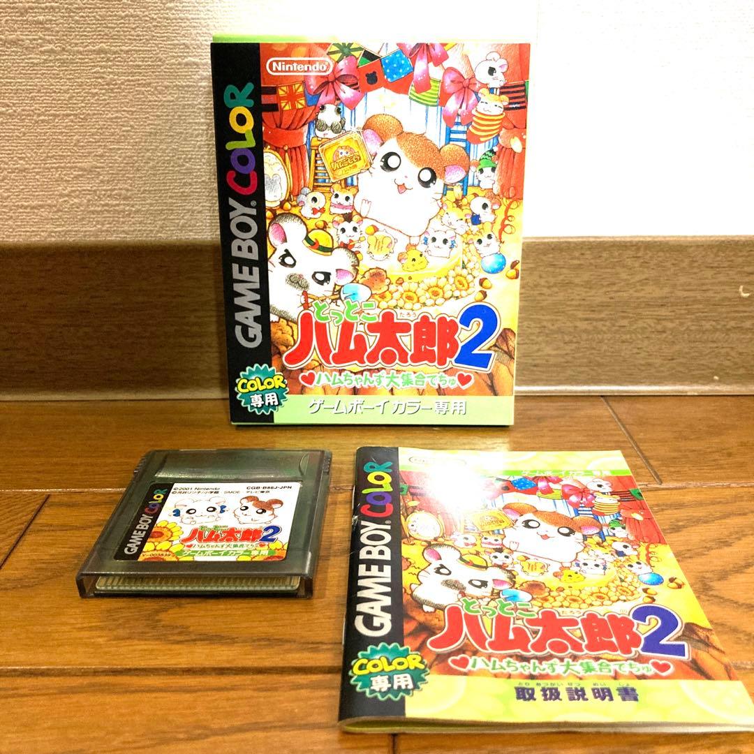 任天堂 ゲームボーイカラー とっとこハム太郎2 ハムちゃんず大集合でちゅ 当時物