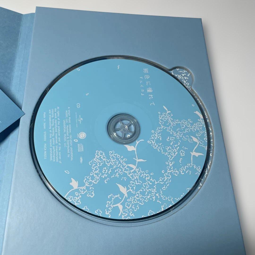 ユイカ　紺色に憧れて【UNIVERSAL MUSIC STORE限定盤】