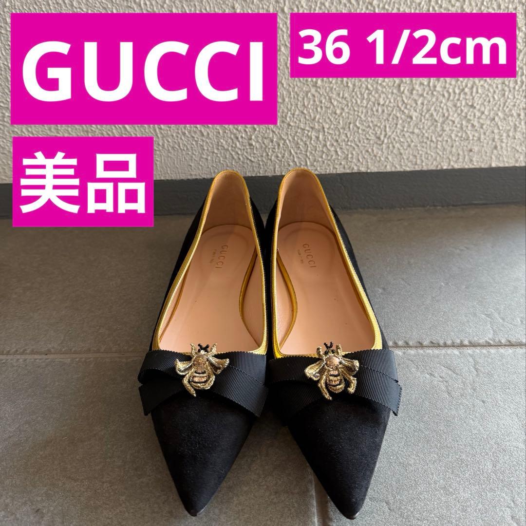 【美品】グッチ BEEモチーフ ポインテッドトゥ フラットシューズ バレエ