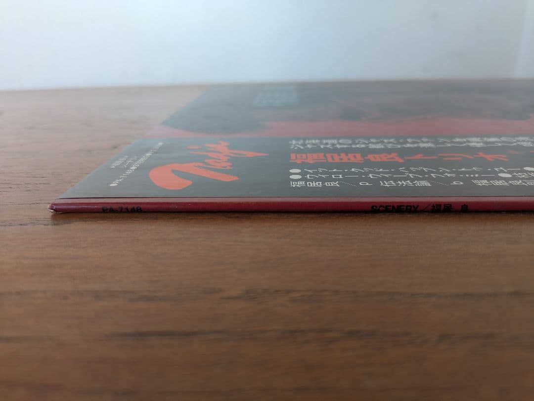 福居良 SCENERY レコード　オリジナル盤(PA7148)