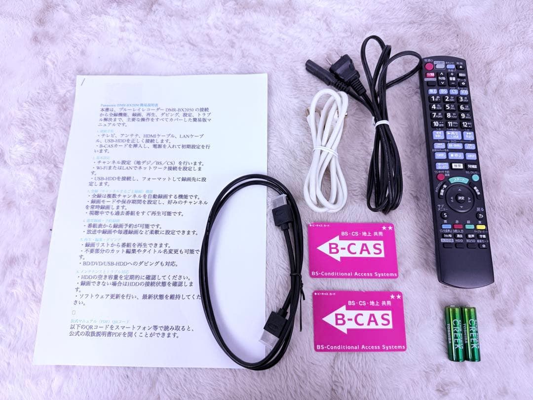 すぐに全録可能♪ Panasonic ブルーレイ DIGA DMR-BX2050