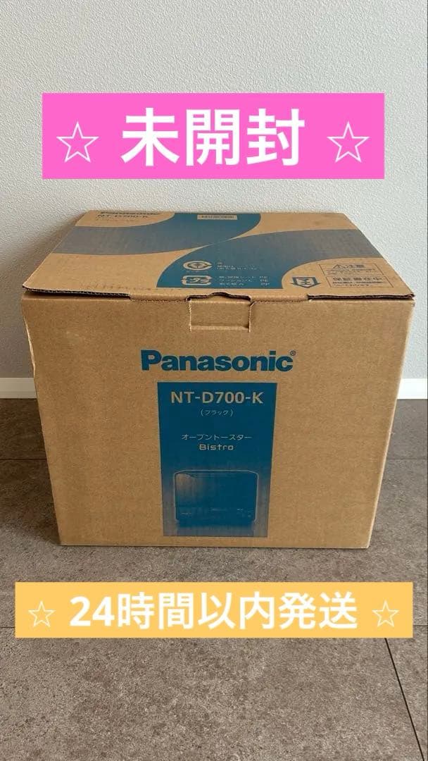 新品 未使用 パナソニック NT-D700-K ブラック オーブントースター