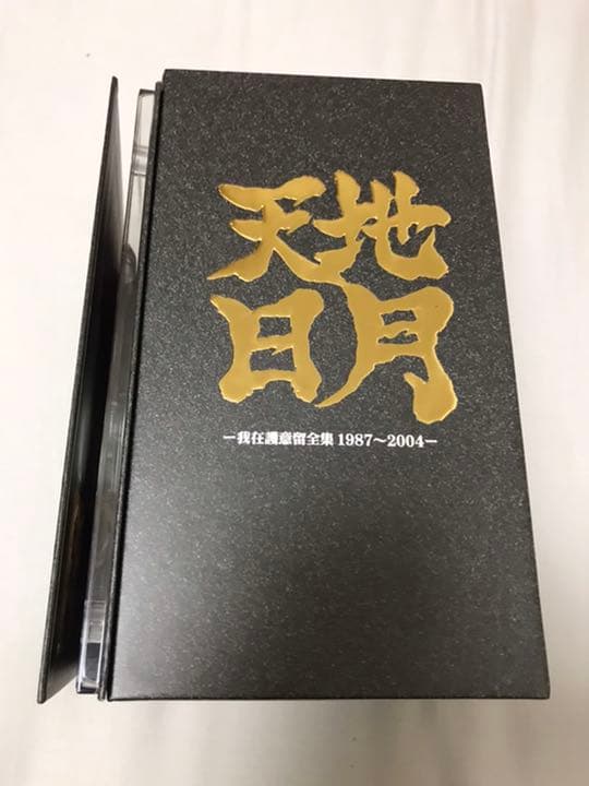 Gargoyle 天地日月 我在護意留全集 DVD BOX ガーゴイル