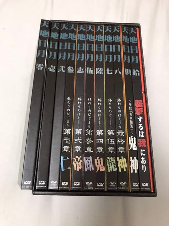 Gargoyle 天地日月 我在護意留全集 DVD BOX ガーゴイル