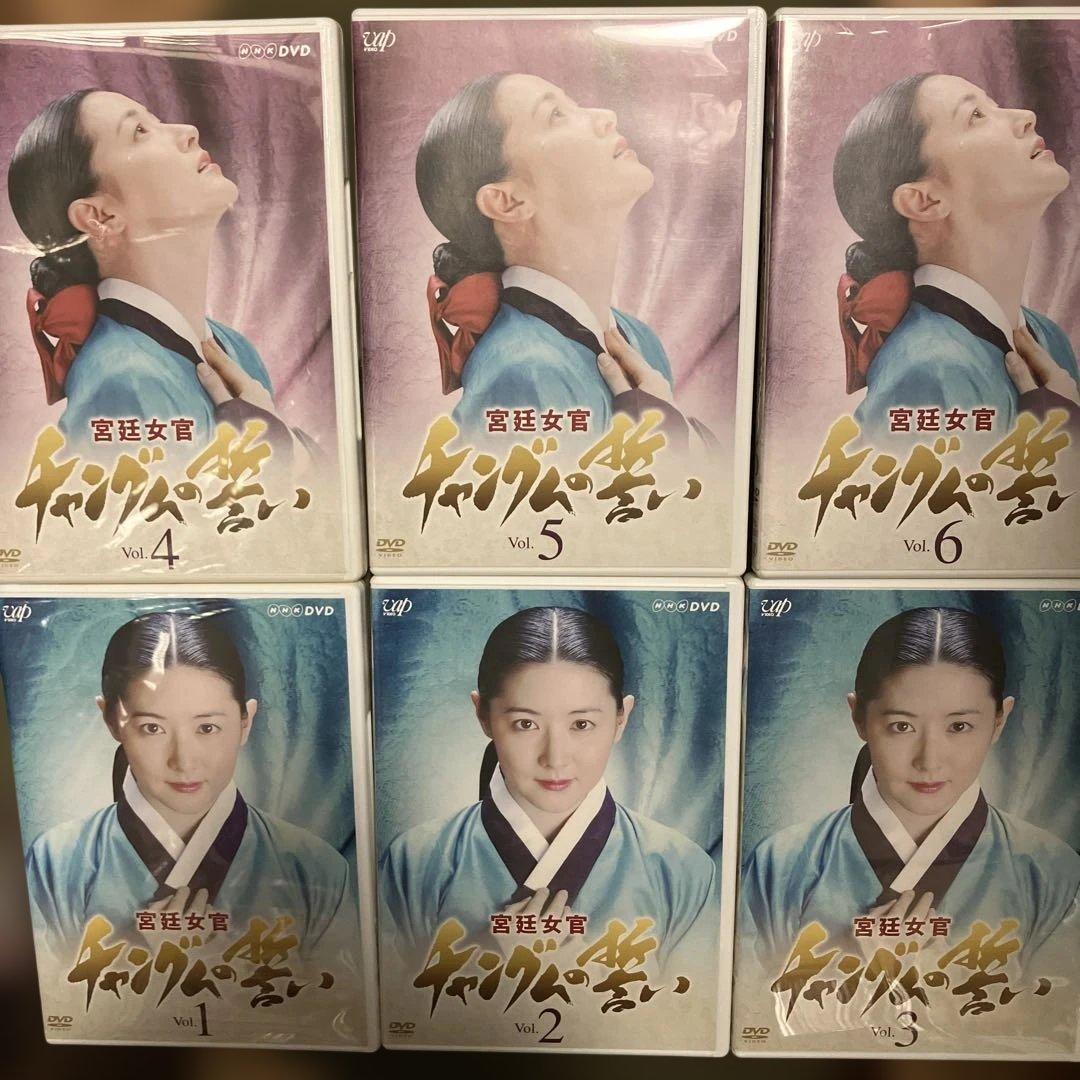 宮廷女官 チャングムの誓い DVD-BOX Ⅰ・Ⅱ・Ⅲ・Ⅳ・Ⅴ・Ⅵ全巻セット