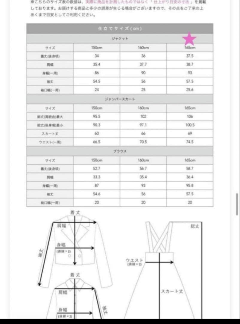 【arisana/アリサナ】フォーマルスーツ☆ブレザー＆スカート『165』美品