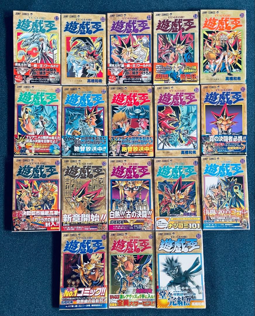 【全巻初版】遊戯王 ☆ 高橋和希 【帯☆チラシ付き】