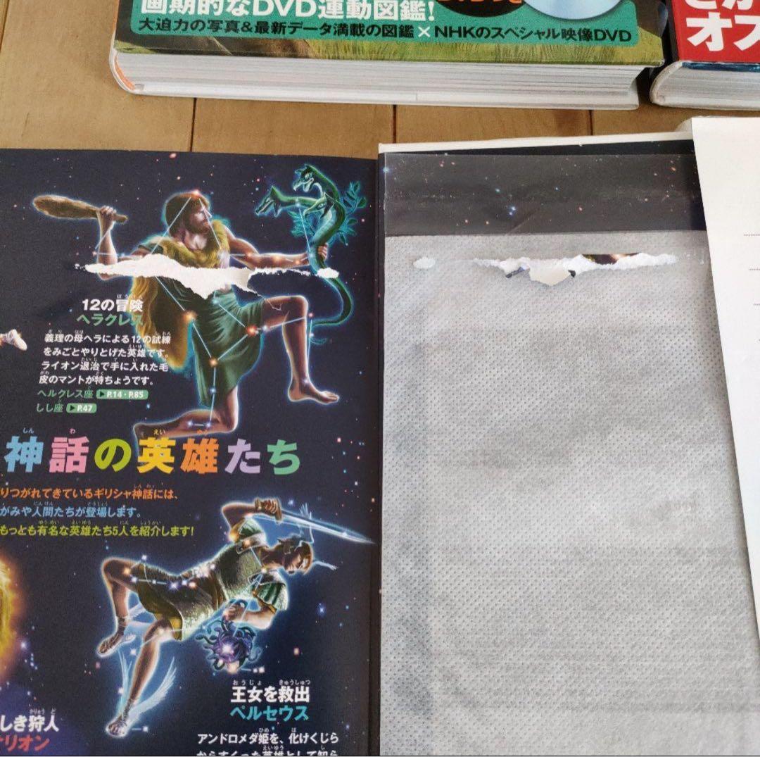 MOVEシリーズ 生物図鑑