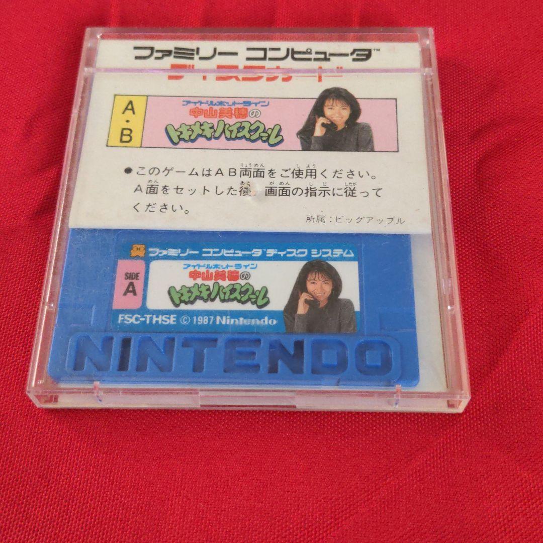 DISKSYSTEM 中山美穂のトキメキハイスクール　説明書なし