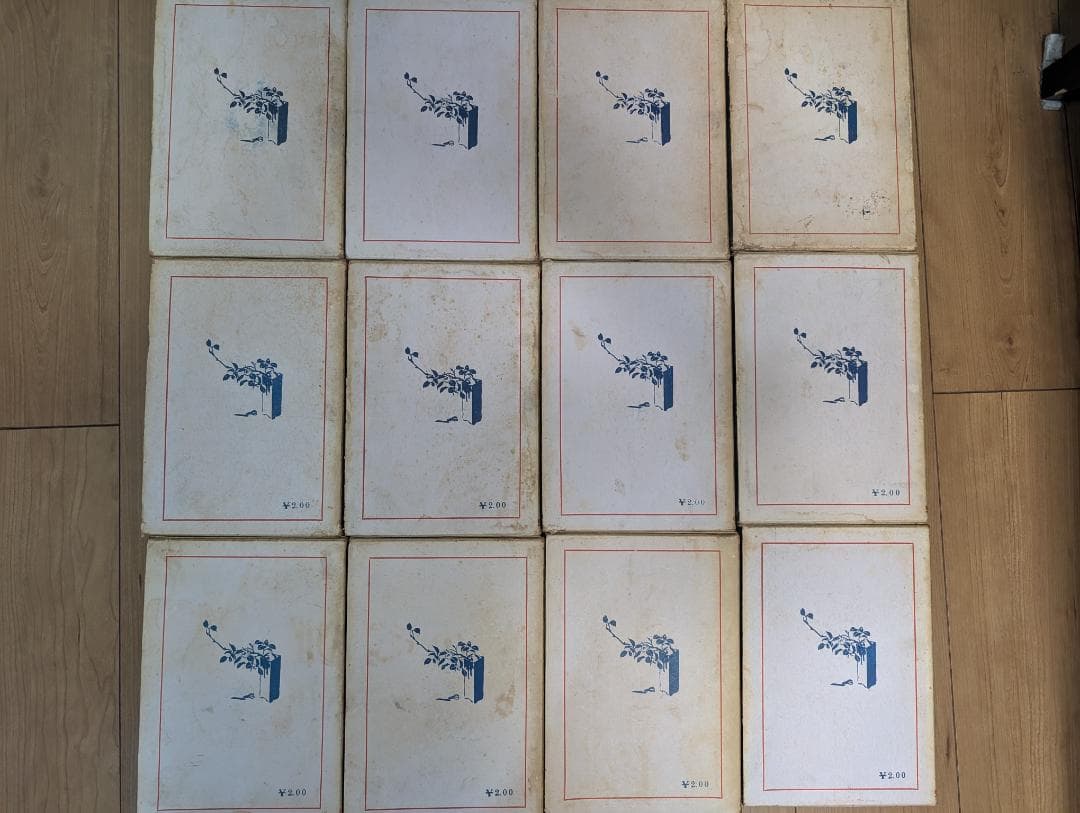 華道全集 全12冊揃
