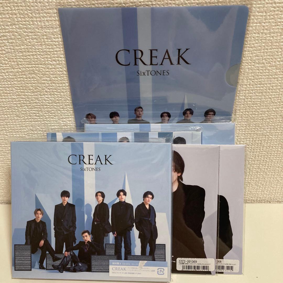 sixtones cd dvd まとめ売り　特典　クリアファイル　ブルーレイ