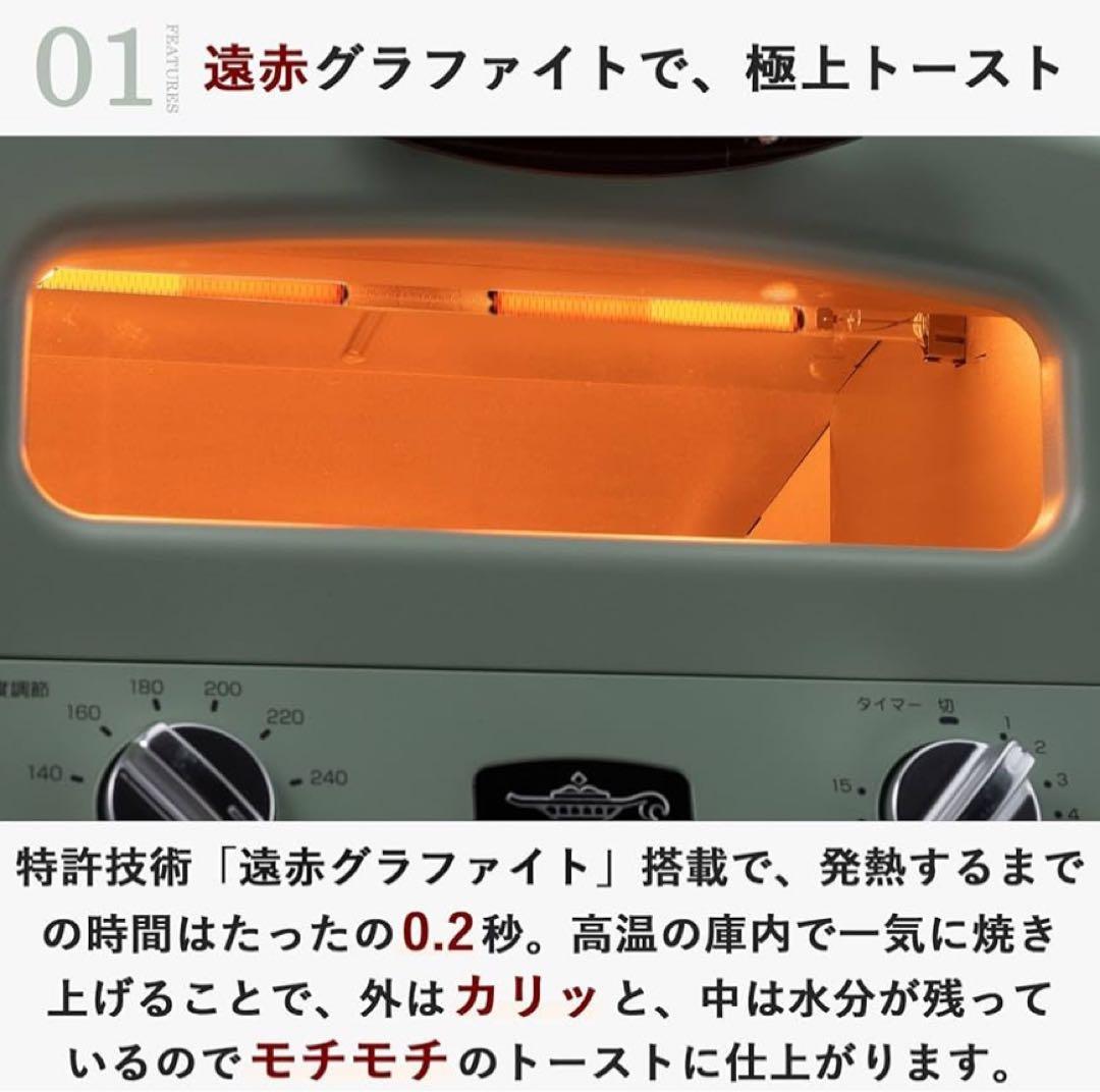 ※ 新品！アラジン グラファイト グリル&トースターAGT-G13B(W)