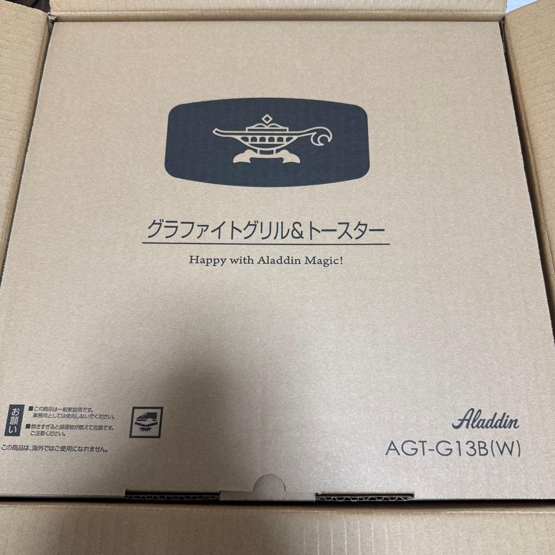 ※ 新品！アラジン グラファイト グリル&トースターAGT-G13B(W)