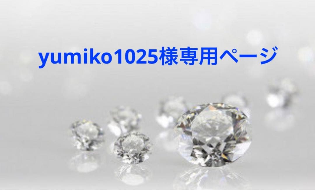 yumiko1025ページ