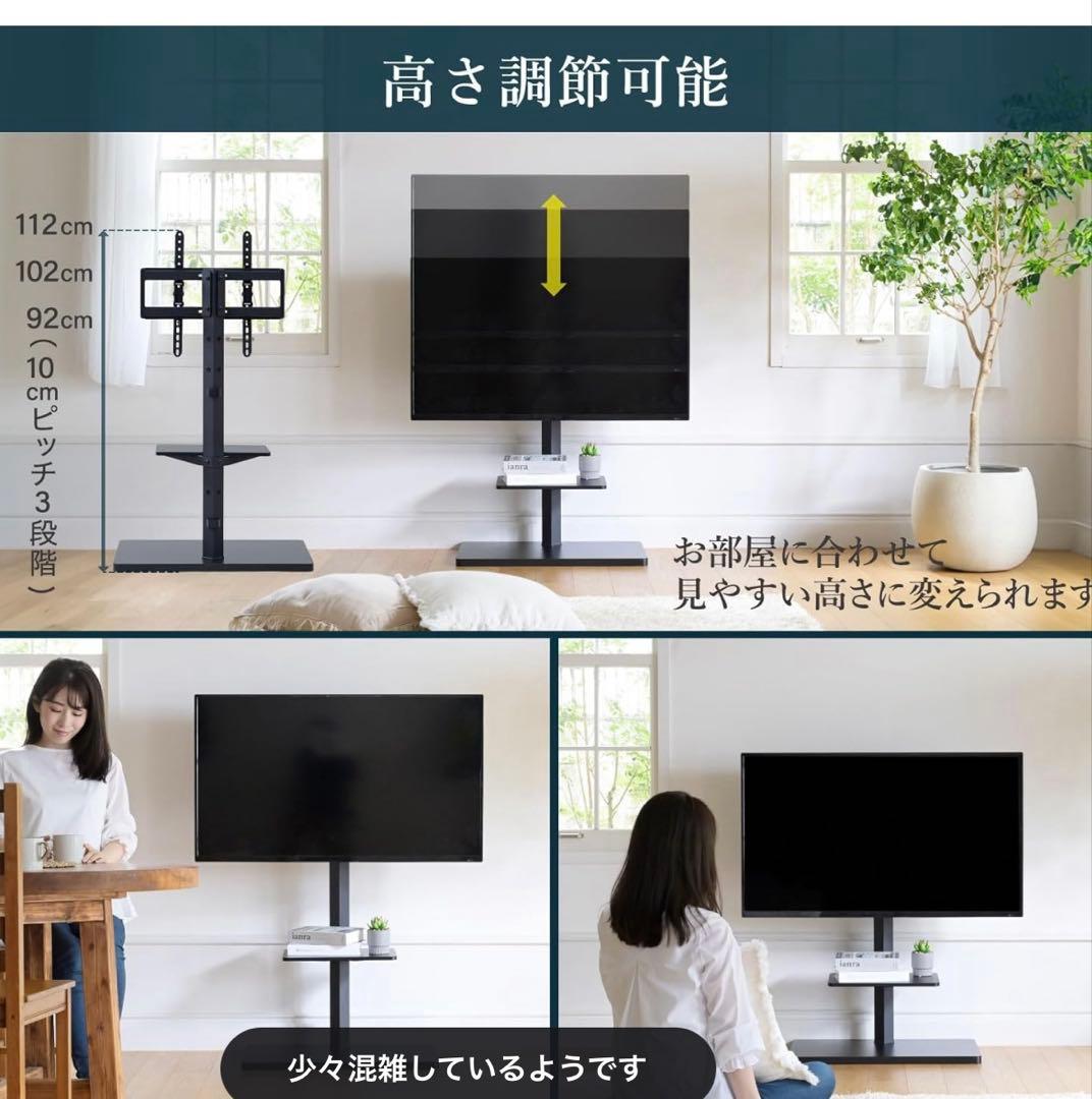 山善(YAMAZEN) テレビスタンド