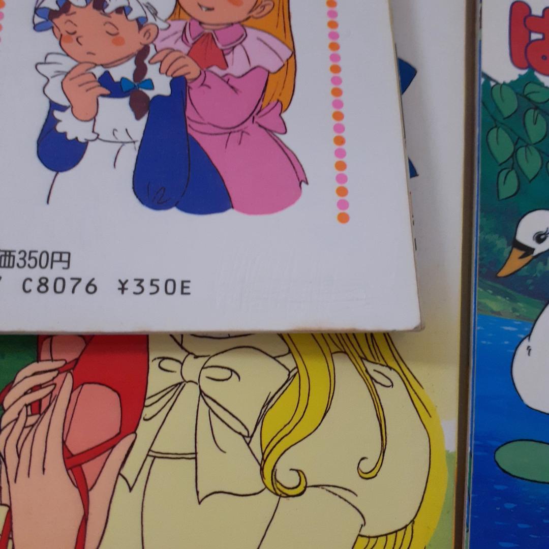 名作アニメ絵本シリーズ　31冊　永岡書店