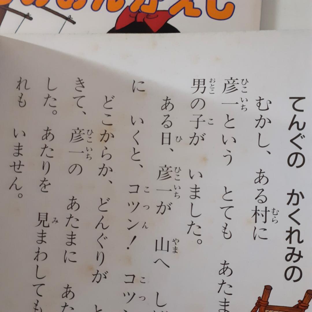 名作アニメ絵本シリーズ　31冊　永岡書店