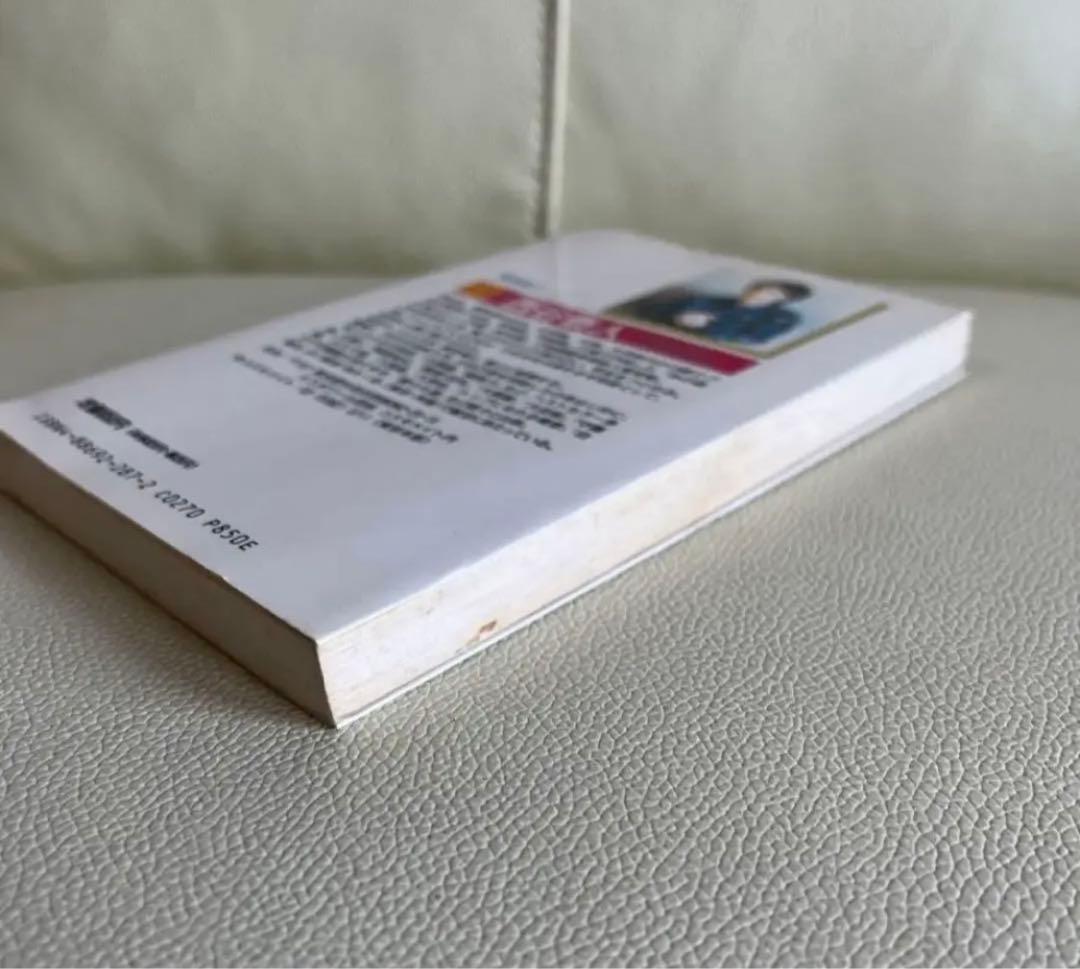 「あなたも手相でノストラダムスになれる!! : 百発百中必ず当たる!」(絶版)