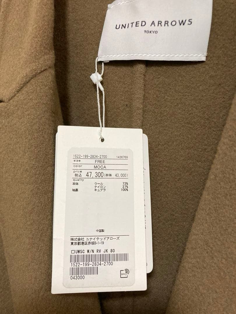 【新品タグ付】UNITED ARROWS リバージャケット モカ ¥47,300