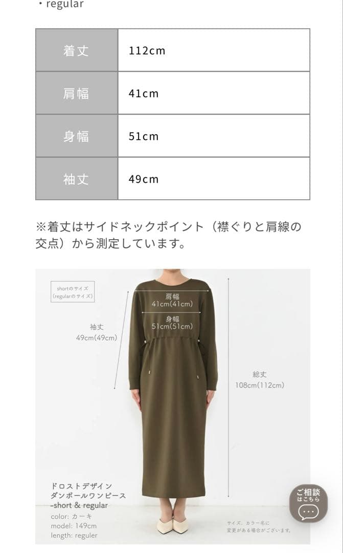 【COHINA】ドロストデザイン ダンボールワンピース　regular