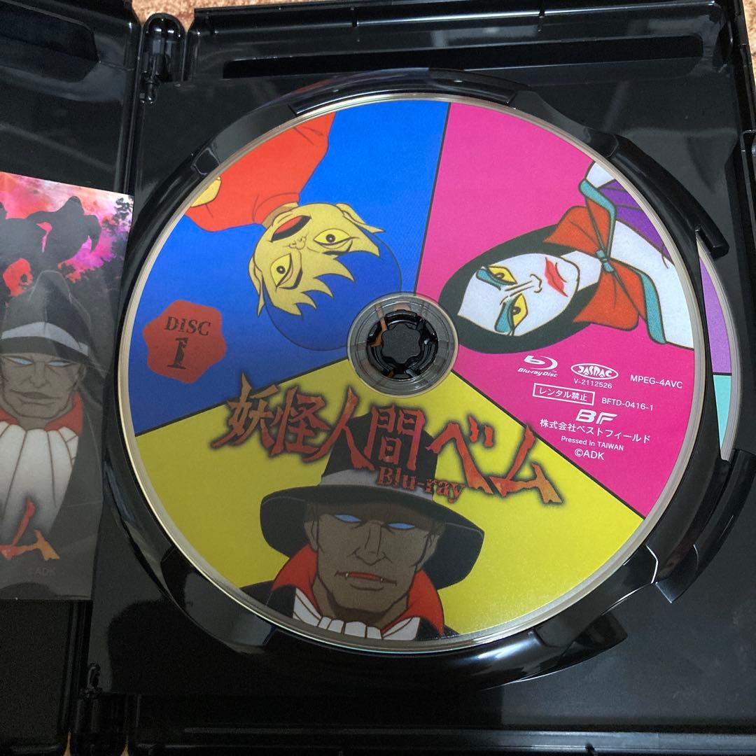 妖怪人間ベム〈2枚組〉 DVD/BD blu-ray BOX