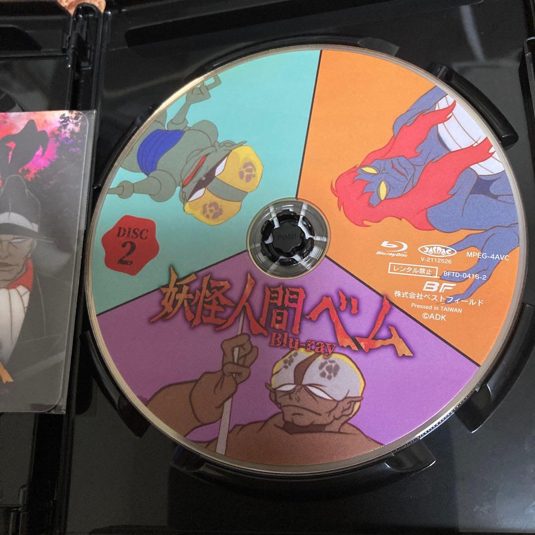 妖怪人間ベム〈2枚組〉 DVD/BD blu-ray BOX