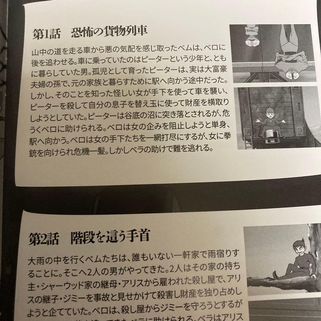 妖怪人間ベム〈2枚組〉 DVD/BD blu-ray BOX