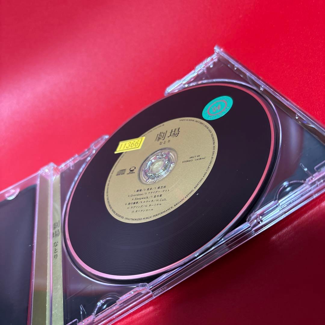 なとり　アルバム　CD 劇場　　レンタル品　美品