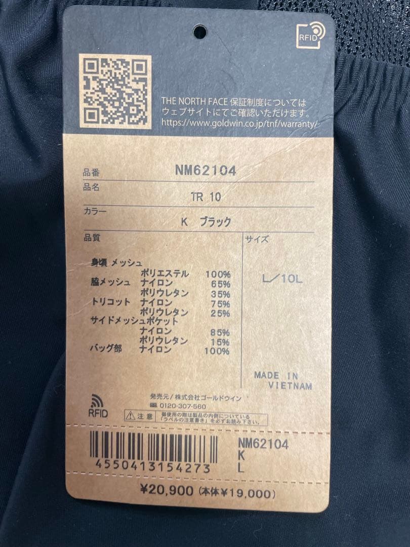 ノースフェイス　TR10 トレラン　Lサイズ