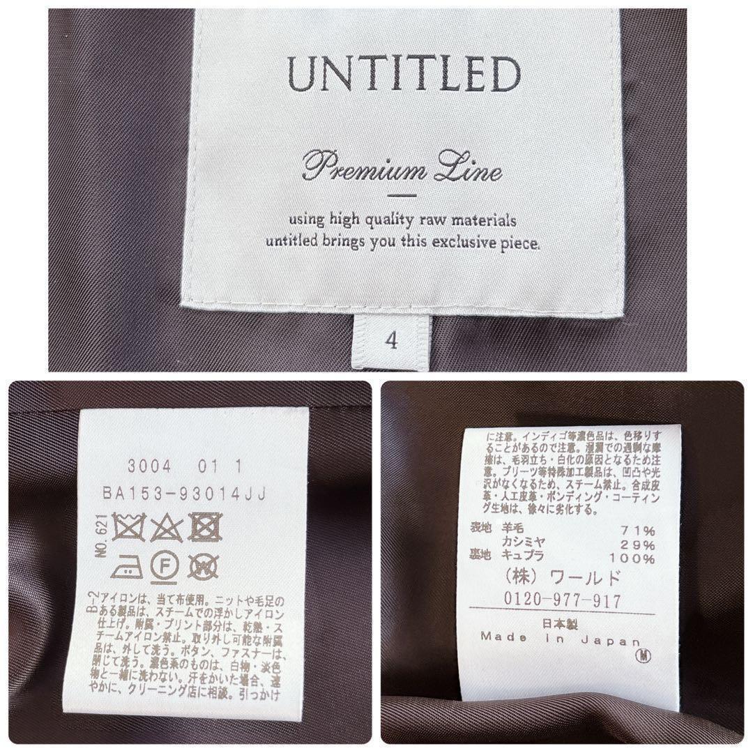 【UNTITLED】定価5.3万　プレミアム　カシミヤ　ノーカラーコート　黒　4