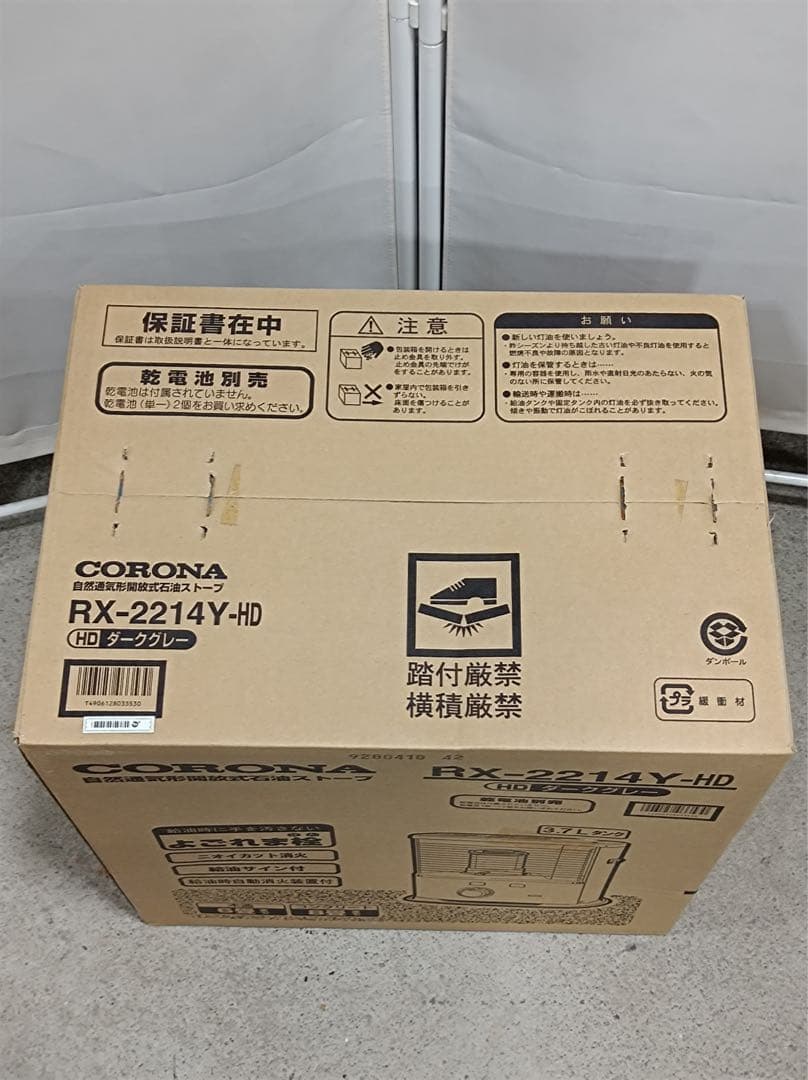 八6452【新品未開封】コロナ 石油ストーブ RX-2214Y-HD
