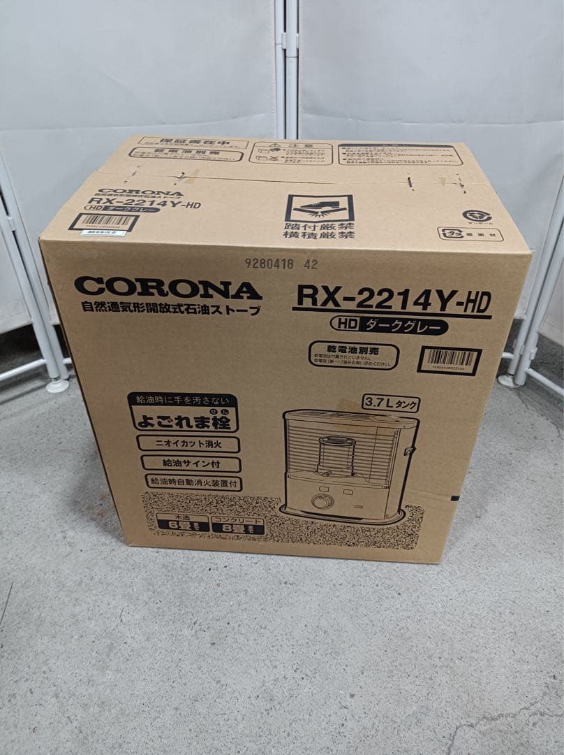 八6452【新品未開封】コロナ 石油ストーブ RX-2214Y-HD