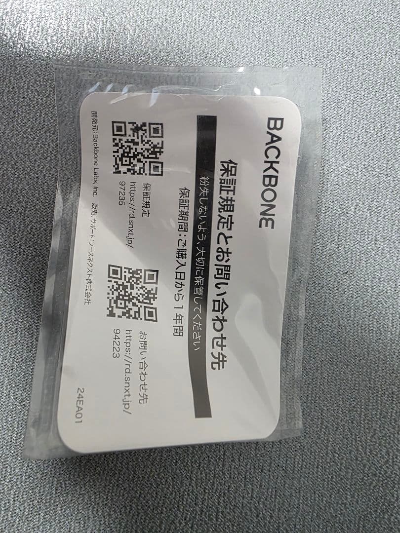 BACKBONEONE 第2世代 ケース付き