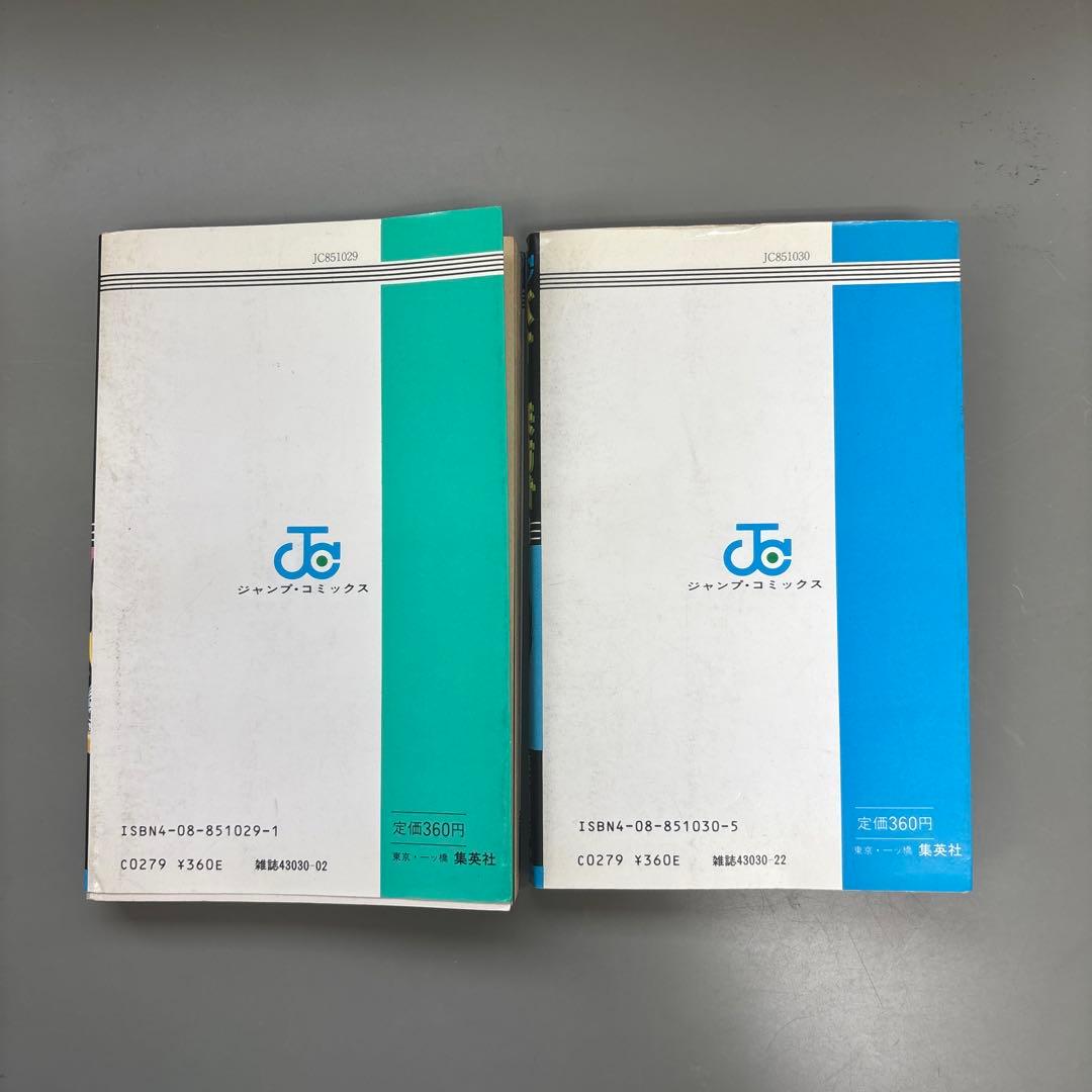 荒木飛呂彦「バオー来訪者」全2巻