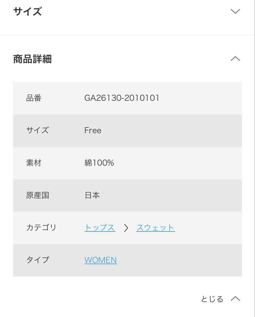 【新品タグ付き】コットンスウェットスタンドジップ　オートミール