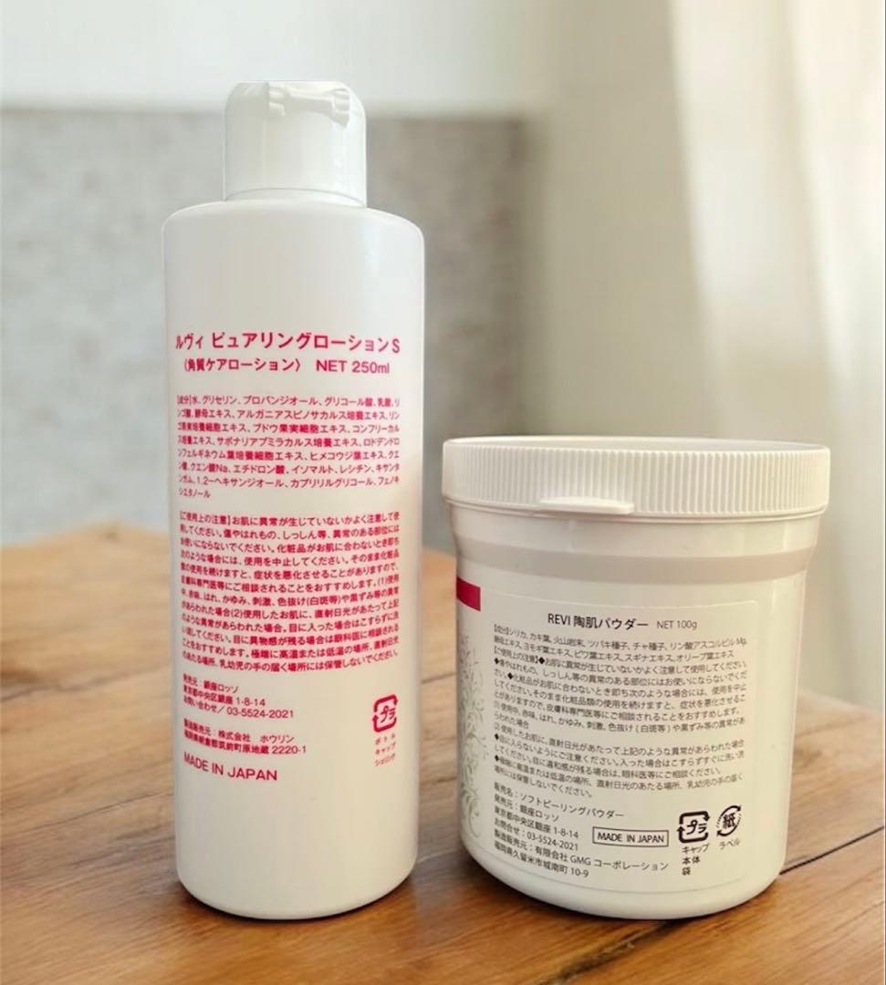 【REVI】ルヴィ　陶肌トリートメント/ハーブピーリング　5回分