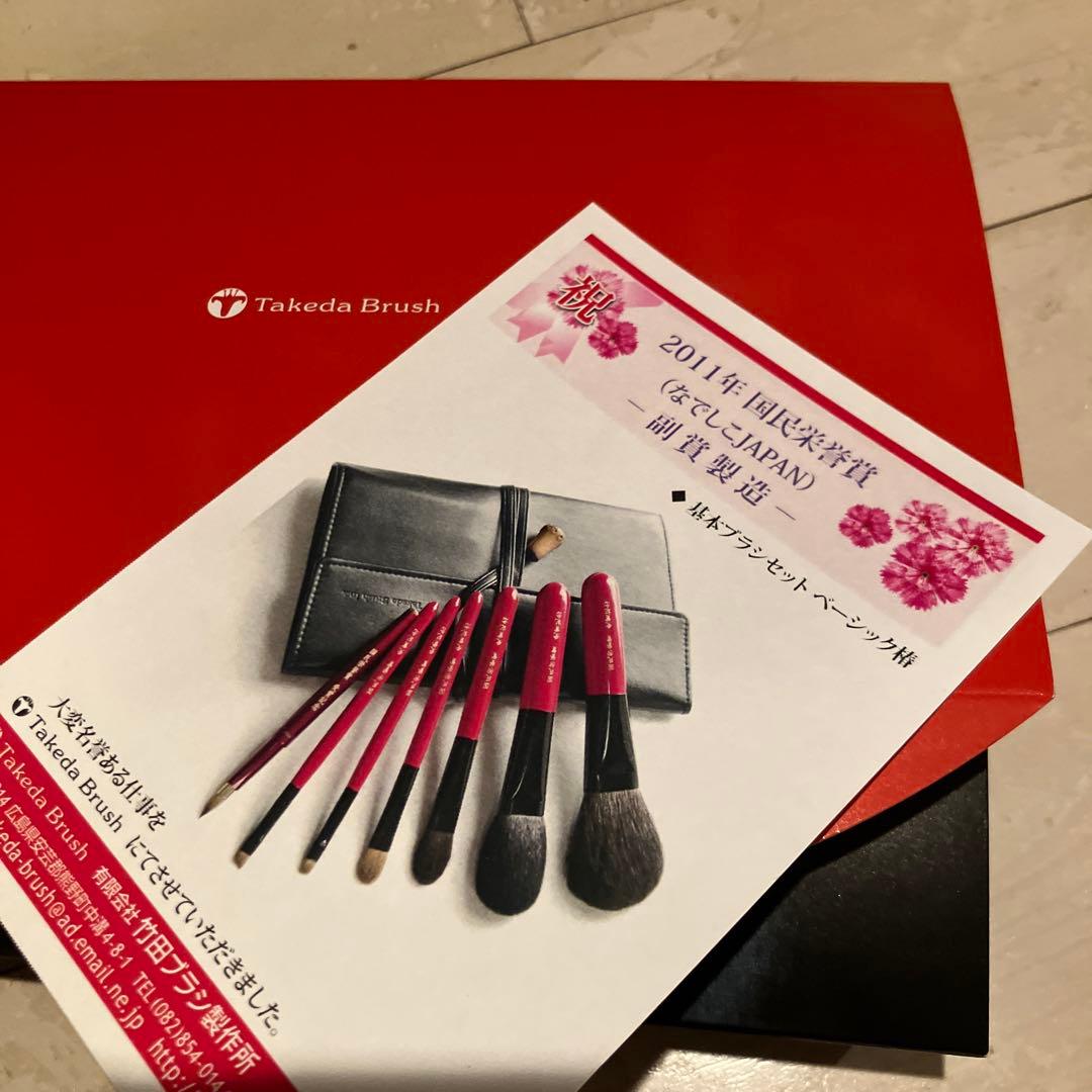 竹田ブラシ 基本ブラシセット WF10 WF8S ST WF8A 58C-WR